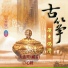 Fu Shi Yin Le 富仕音樂