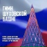 Денис Вертунов