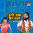 Diwakar Baghel
