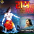 Anuradha Paudwal