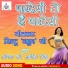 Anita Singh, Deepak