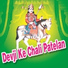 Mangal Singh Rawat, Neelam, Prabhu Lal Gurjar