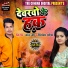 Chand Ji feat. Priyanka Maurya