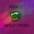 INTENGEL