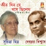 Suchitra Mitra