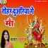 Poonam Mishra