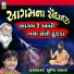 Suresh Raval