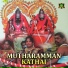 Villathikulam Muthulakshmi
