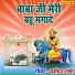 Dharmender Sharma