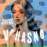 VCHASNO