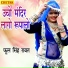 Phool Singh Rawat