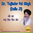 Dr. Tejinder Pal Singh Dulla Ji