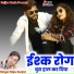 Raju Gurjar