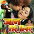 Rakesh Mishra, Khushboo Jain