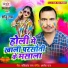 Sonu Ray