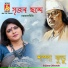 Sampa Kundu