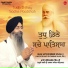 Bhai Satinderbir Singh Ji