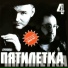 10 Pyatiletka