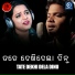 Rs Kumar, Aseema Panda