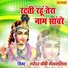 Narender Bobby Bhenwaliya