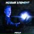 Hempen Widow