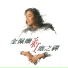 Kim Pei Shan