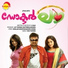 Vineeth Sreenivasan, Rimy Tomy, C J Kuttappan