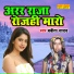 Babita Yadav