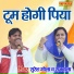 Suresh Gola, Rajbala