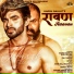 Raj Mawar