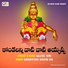 Ganga Puthra Narsing Rao