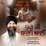 Bhai Jagtar Singh Ji