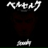 NxS rington sound