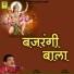 RAMA KISHAN SONI