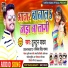 Tuntun Yadav, Priyanka Singh Bhaskar