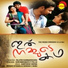 Sambo Siva Sambho 2010