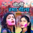 Anandi Ojha