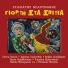 Stamatis Kraounakis feat. Eleni Vitali
