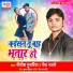 Nitish Mujariya, Rima Bharti