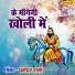 Dharmender Sharma