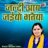 Shastri Neelam Yadav