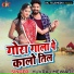 Yuvraj Mewadi