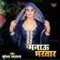 Bhupendra Khatana