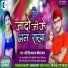 Banti Singh Yadav, Babita Vandana