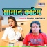 Guddu Rangeela