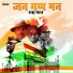 Unmesh Tayade, Vivek Sonar