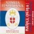 Danilushka