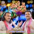 Ajmeri Brothers