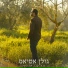 Golan Atias