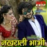 Priyanka Rajpurohit, Vijay Singh Rajpurohit